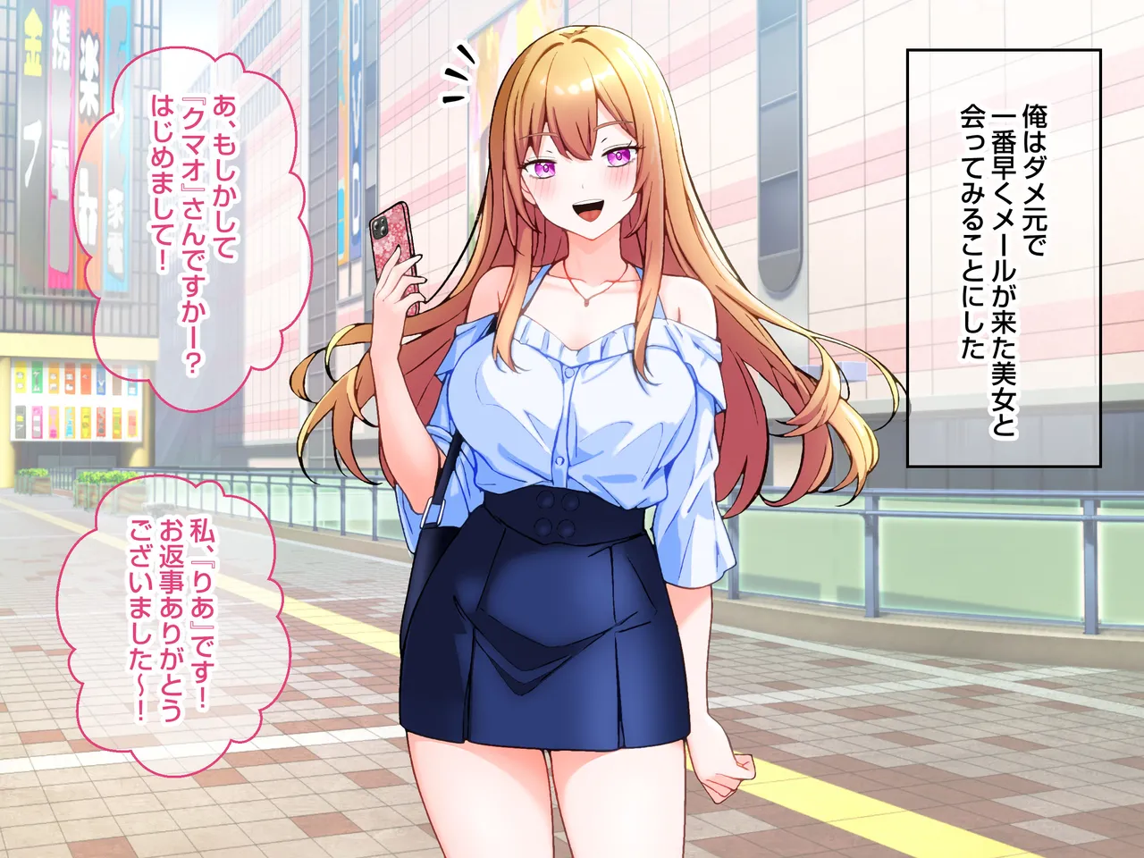 非モテの俺がセフレマッチングアプリで巨根好きの美女たちとハメまくる話。 page 10 full