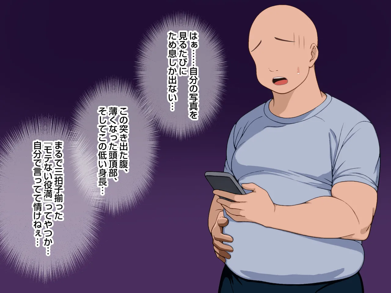 非モテの俺がセフレマッチングアプリで巨根好きの美女たちとハメまくる話。 page 2 full