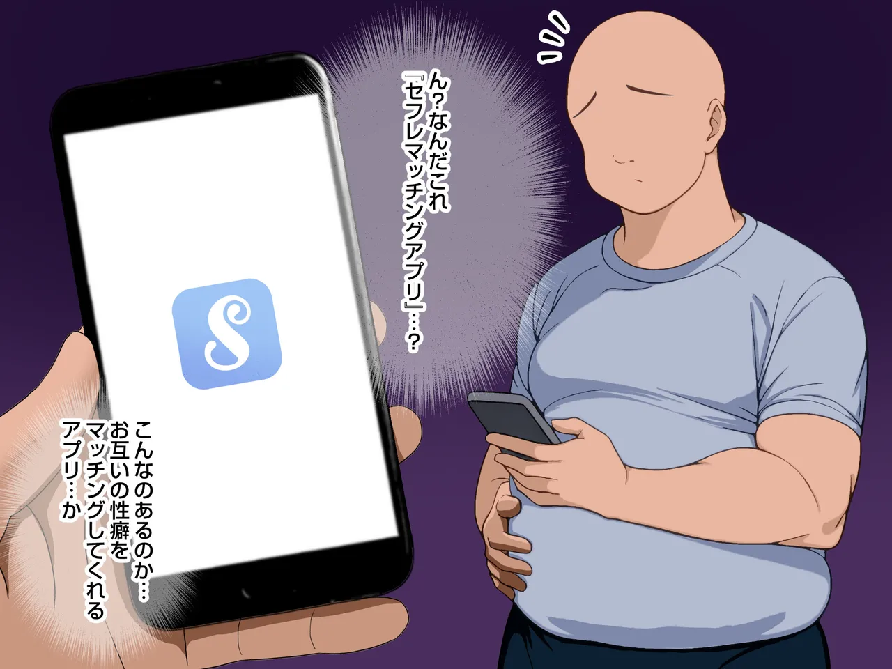 非モテの俺がセフレマッチングアプリで巨根好きの美女たちとハメまくる話。 page 4 full