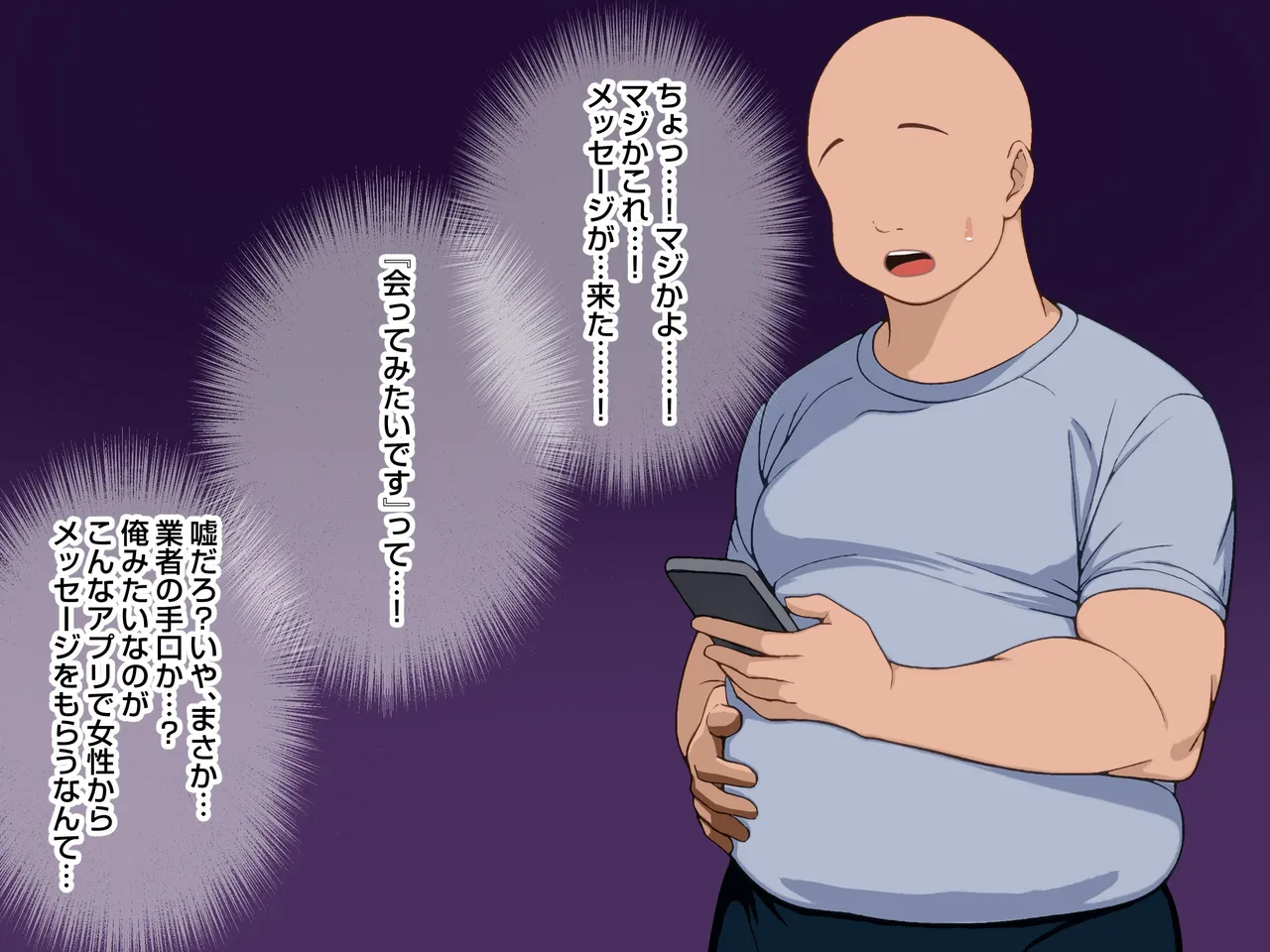 非モテの俺がセフレマッチングアプリで巨根好きの美女たちとハメまくる話。 page 8 full