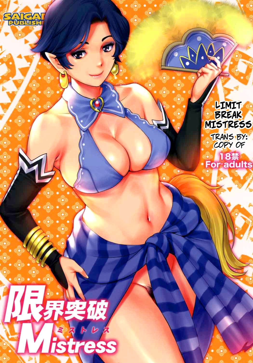 Genkai Toppa Mistress page 1 full