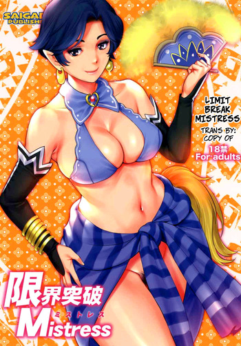 Genkai Toppa Mistress cover