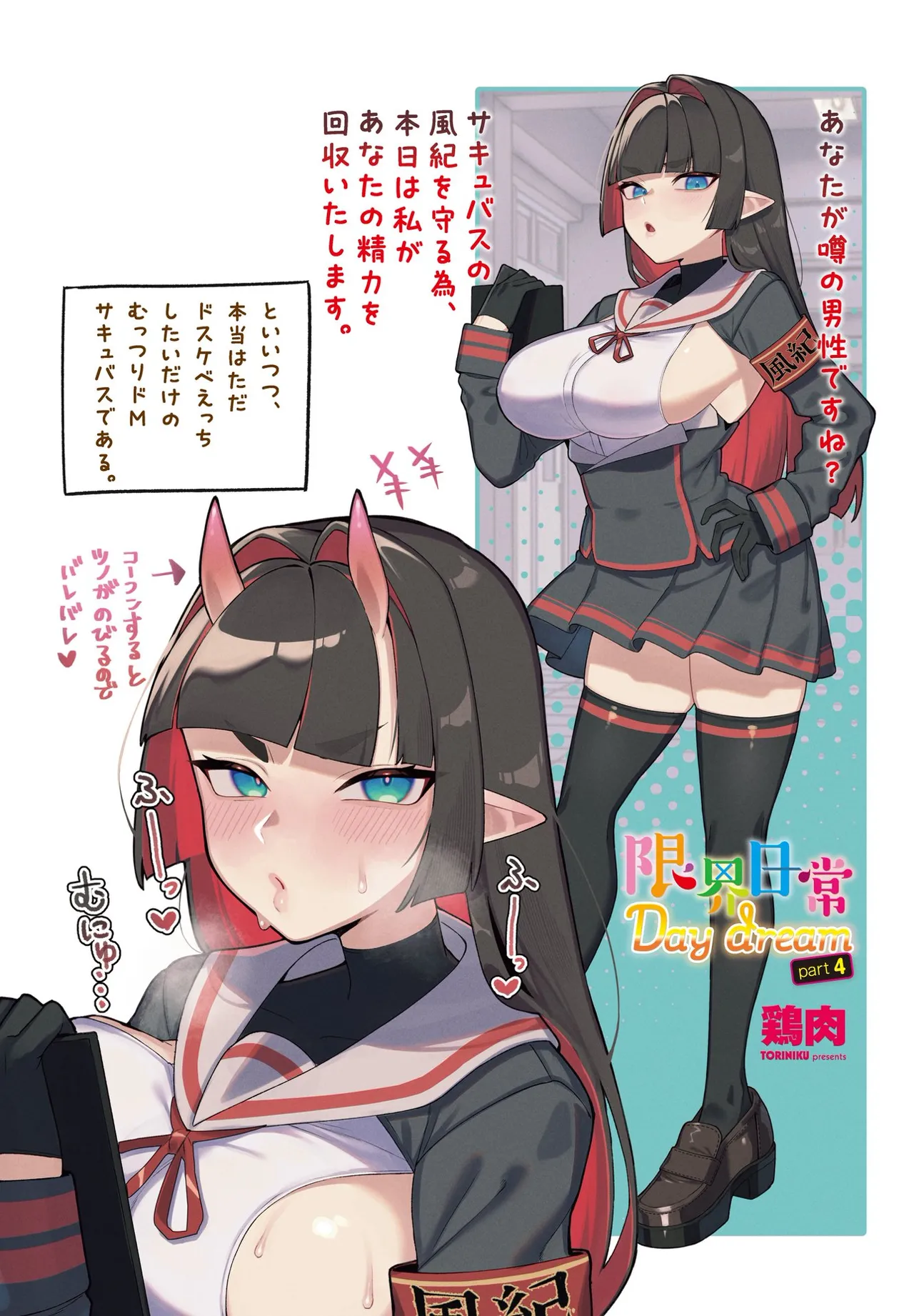 COMIC Penguin Club 2026-03 page 10 full