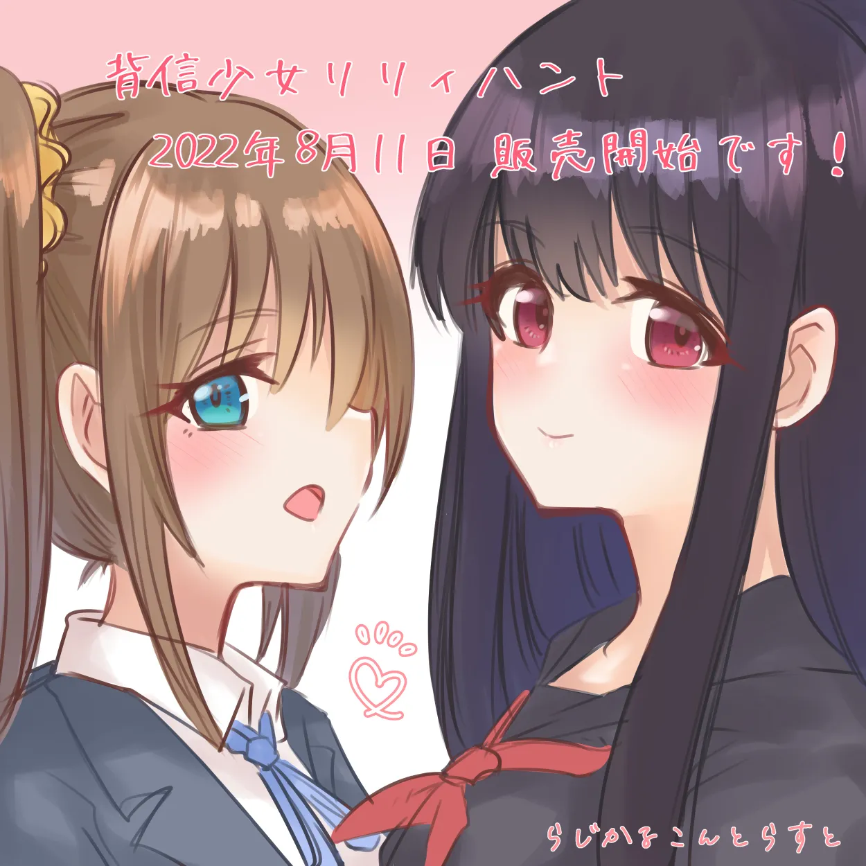 Haishin Shoujo Lily Hunt page 7 full