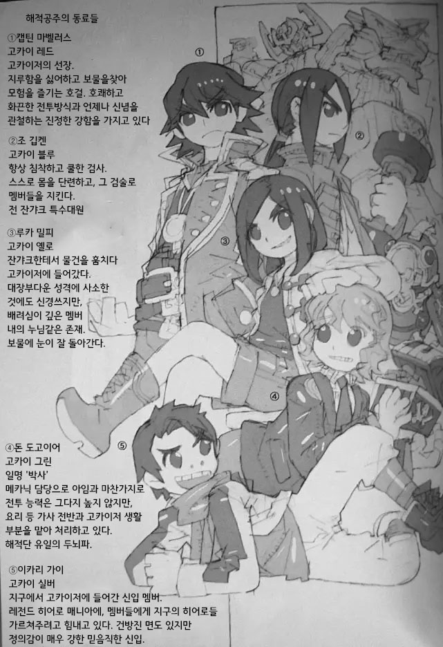 Kaizoku Oujo | 해적공주 page 10 full