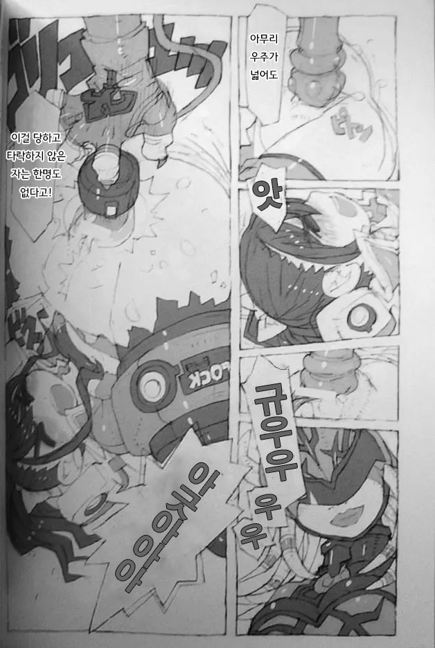 Kaizoku Oujo | 해적공주 page 6 full