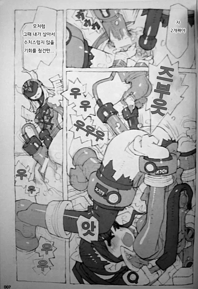 Kaizoku Oujo | 해적공주 page 7 full