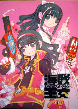 Kaizoku Oujo | 해적공주