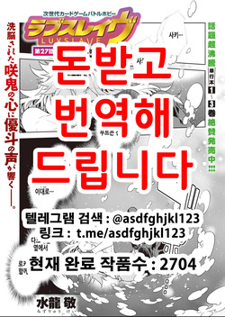 Luvslave Ch. 27 | 러브 슬레이브 27화