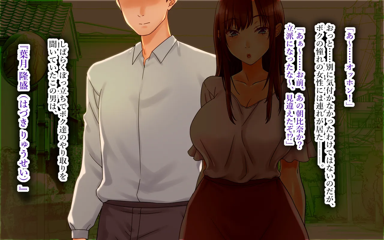 Osananajimi no Kyonyuu Hitozuma Netorimasu.'Kotonoha-san ga Haramu Made♪ Sensei to Kekkonshichattakedo, Mukasi Mitai ni Kotono-chan-tte Yon de Kuretara, Kimi to Ano Hi no Tsuzuki wo....' page 10 full