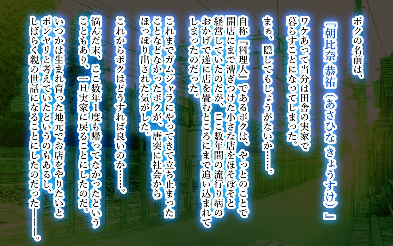 Osananajimi no Kyonyuu Hitozuma Netorimasu.'Kotonoha-san ga Haramu Made♪ Sensei to Kekkonshichattakedo, Mukasi Mitai ni Kotono-chan-tte Yon de Kuretara, Kimi to Ano Hi no Tsuzuki wo....' page 4 full