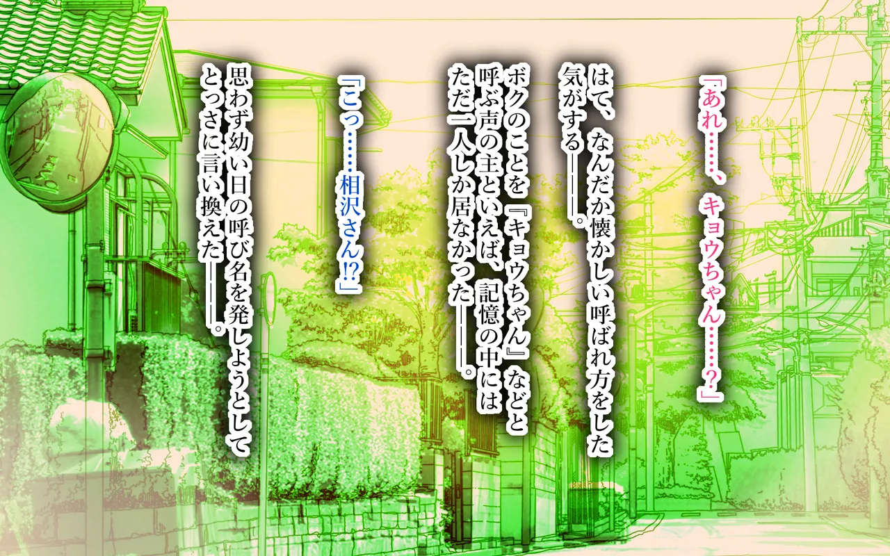 Osananajimi no Kyonyuu Hitozuma Netorimasu.'Kotonoha-san ga Haramu Made♪ Sensei to Kekkonshichattakedo, Mukasi Mitai ni Kotono-chan-tte Yon de Kuretara, Kimi to Ano Hi no Tsuzuki wo....' page 5 full