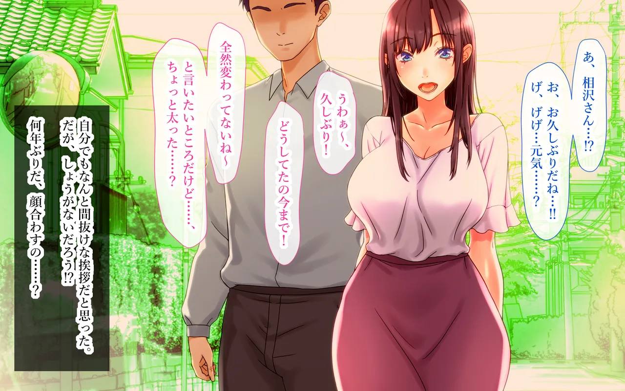 Osananajimi no Kyonyuu Hitozuma Netorimasu.'Kotonoha-san ga Haramu Made♪ Sensei to Kekkonshichattakedo, Mukasi Mitai ni Kotono-chan-tte Yon de Kuretara, Kimi to Ano Hi no Tsuzuki wo....' page 7 full