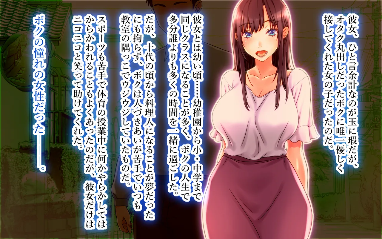 Osananajimi no Kyonyuu Hitozuma Netorimasu.'Kotonoha-san ga Haramu Made♪ Sensei to Kekkonshichattakedo, Mukasi Mitai ni Kotono-chan-tte Yon de Kuretara, Kimi to Ano Hi no Tsuzuki wo....' page 8 full