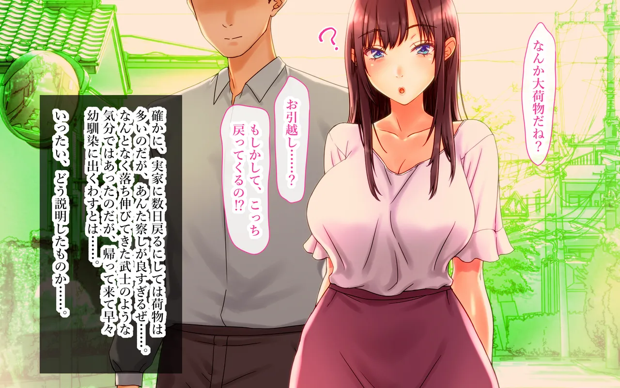 Osananajimi no Kyonyuu Hitozuma Netorimasu.'Kotonoha-san ga Haramu Made♪ Sensei to Kekkonshichattakedo, Mukasi Mitai ni Kotono-chan-tte Yon de Kuretara, Kimi to Ano Hi no Tsuzuki wo....' page 9 full