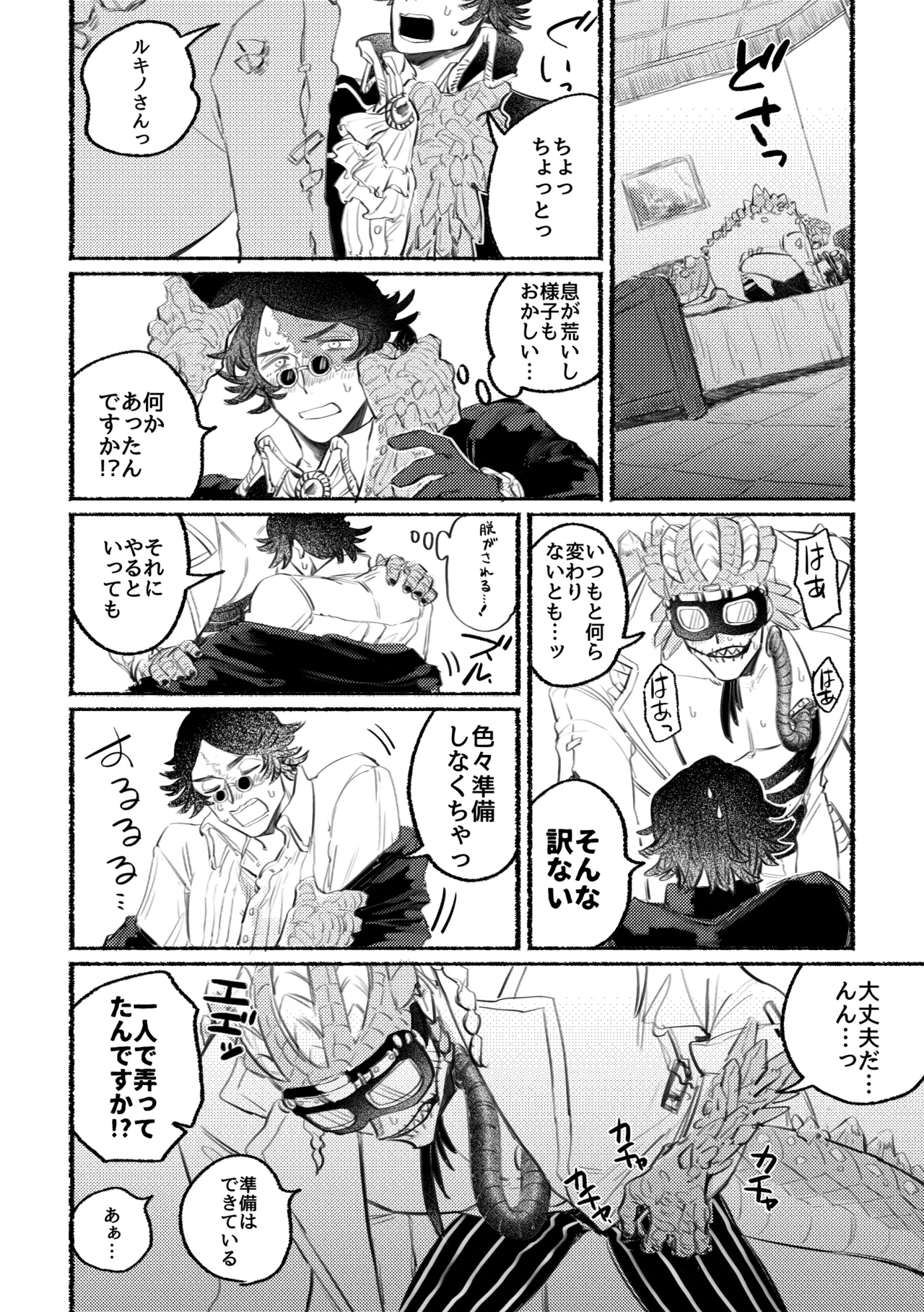 Ecchinahanashi page 4 full