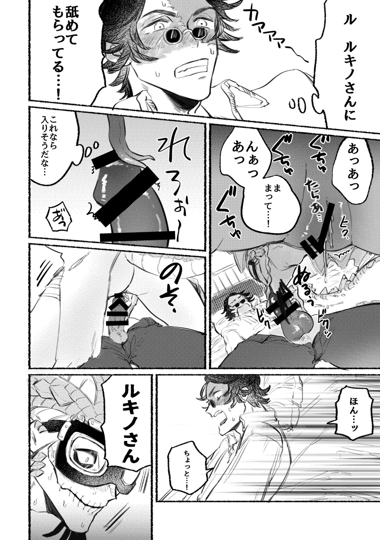 Ecchinahanashi page 6 full
