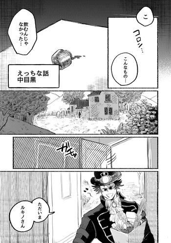Ecchinahanashi cover