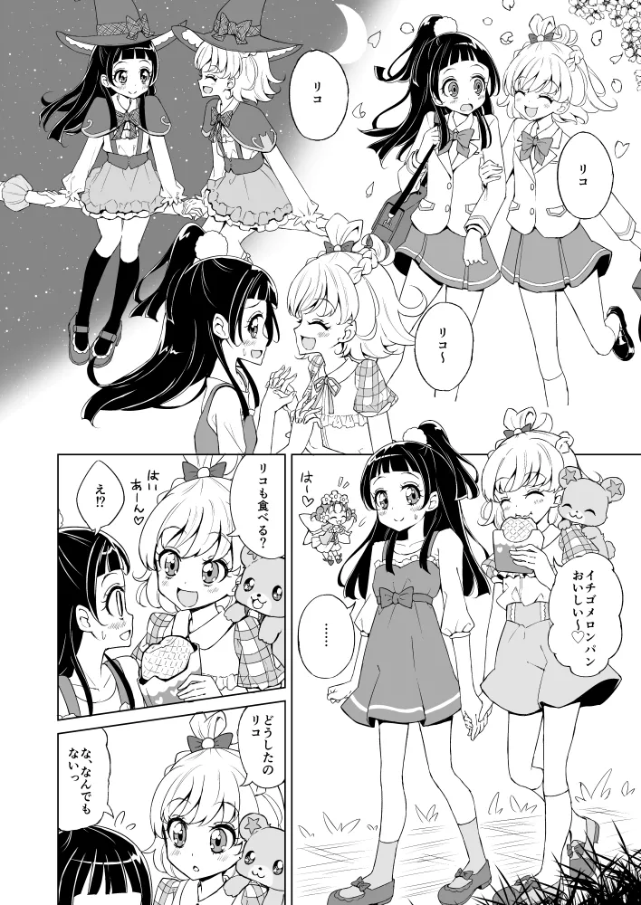maho page 4 full