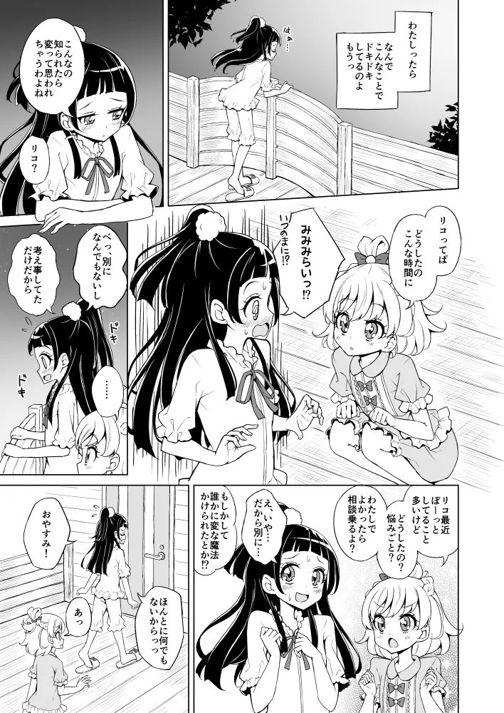 maho page 5 full