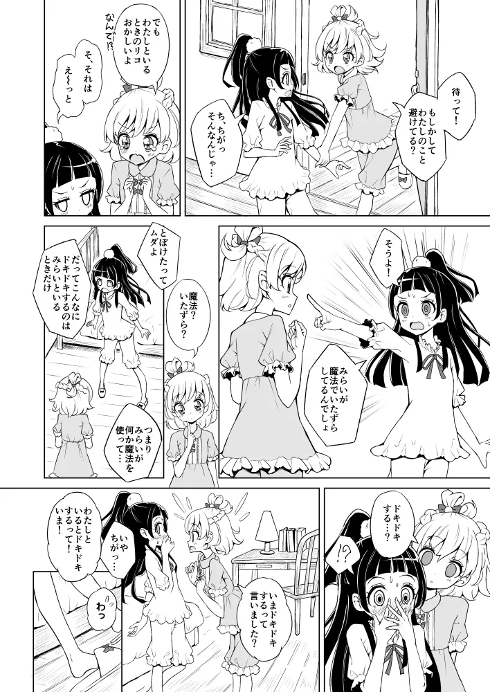 maho page 6 full