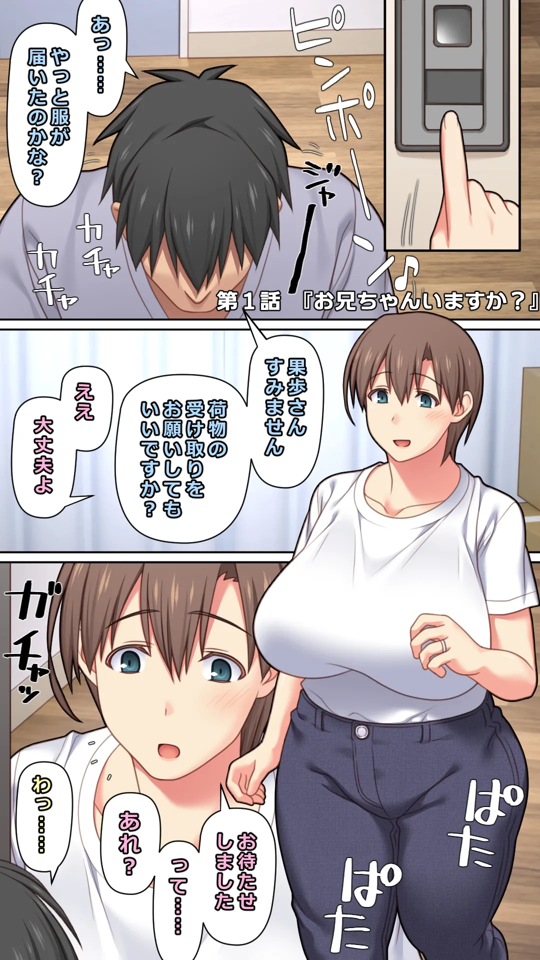 家出した人妻を拾った結果 page 4 full