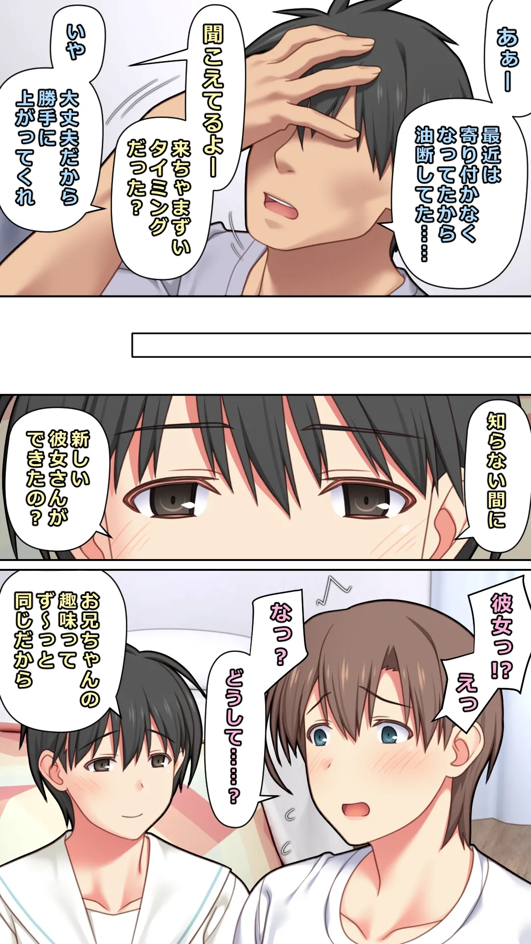 家出した人妻を拾った結果 page 6 full