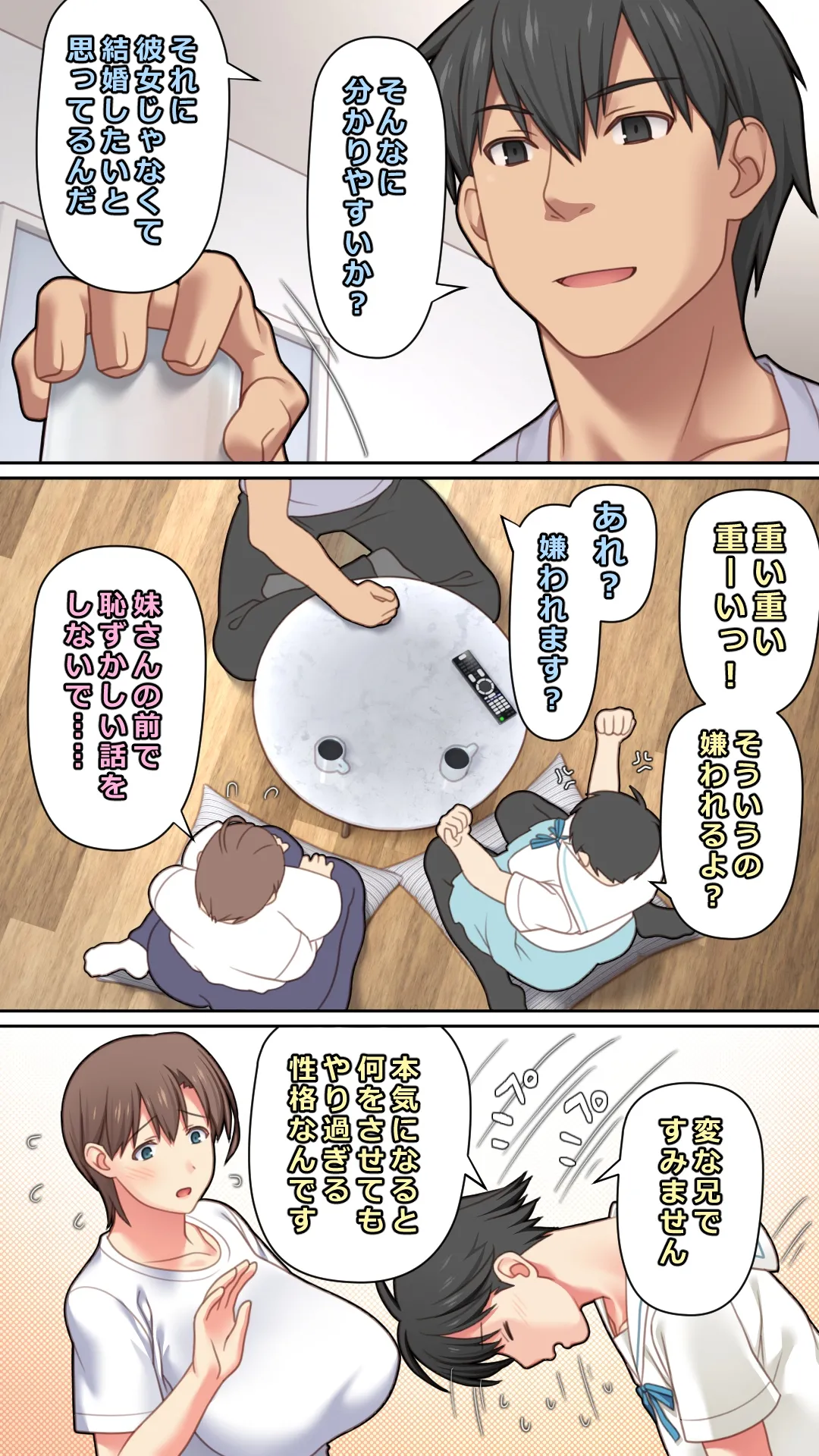 家出した人妻を拾った結果 page 7 full