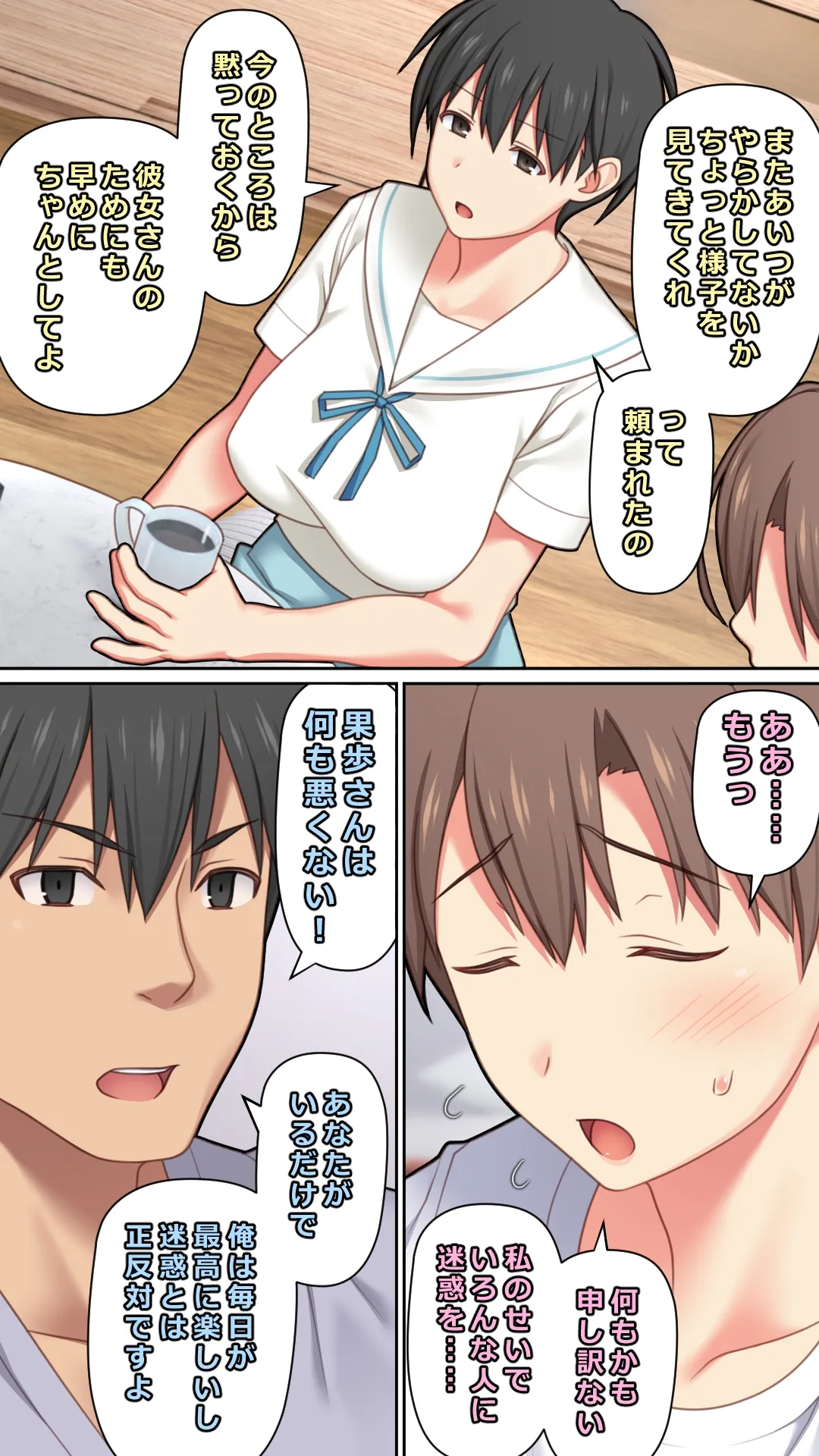 家出した人妻を拾った結果 page 9 full