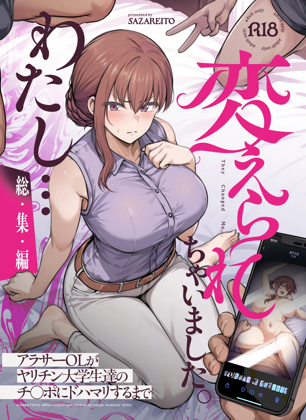 Watashi... kaerarechaimashita - arasa oeruga yarichin daigakuseitachino chinponi dohamarisurumade - soushuhen page 1 full