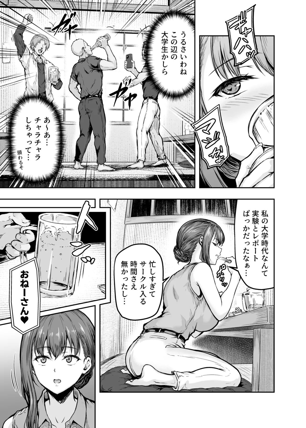 Watashi... kaerarechaimashita - arasa oeruga yarichin daigakuseitachino chinponi dohamarisurumade - soushuhen page 10 full