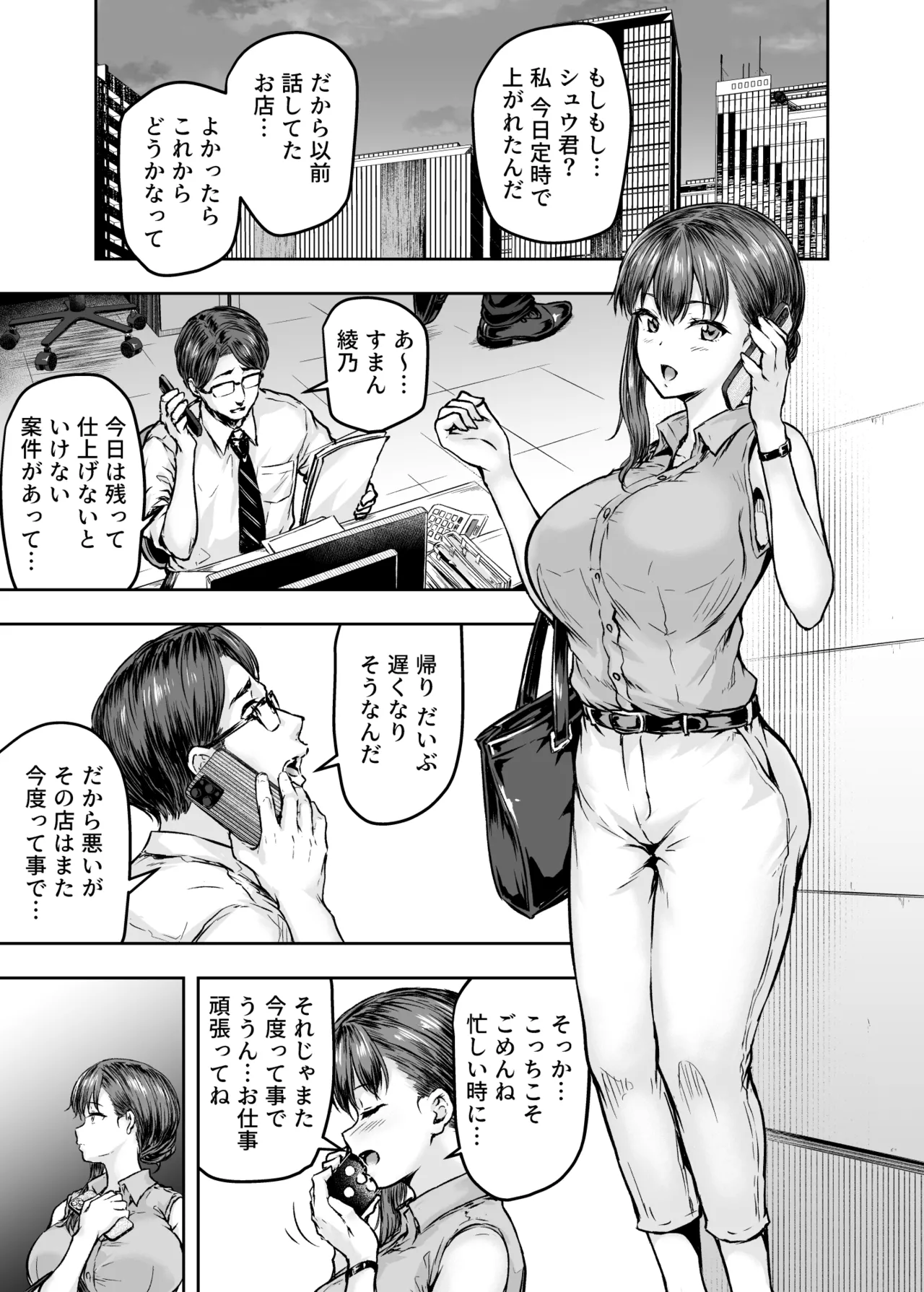 Watashi... kaerarechaimashita - arasa oeruga yarichin daigakuseitachino chinponi dohamarisurumade - soushuhen page 8 full