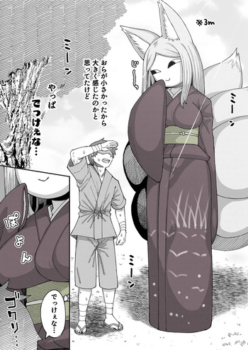 Yashiki Kitsune-san cover