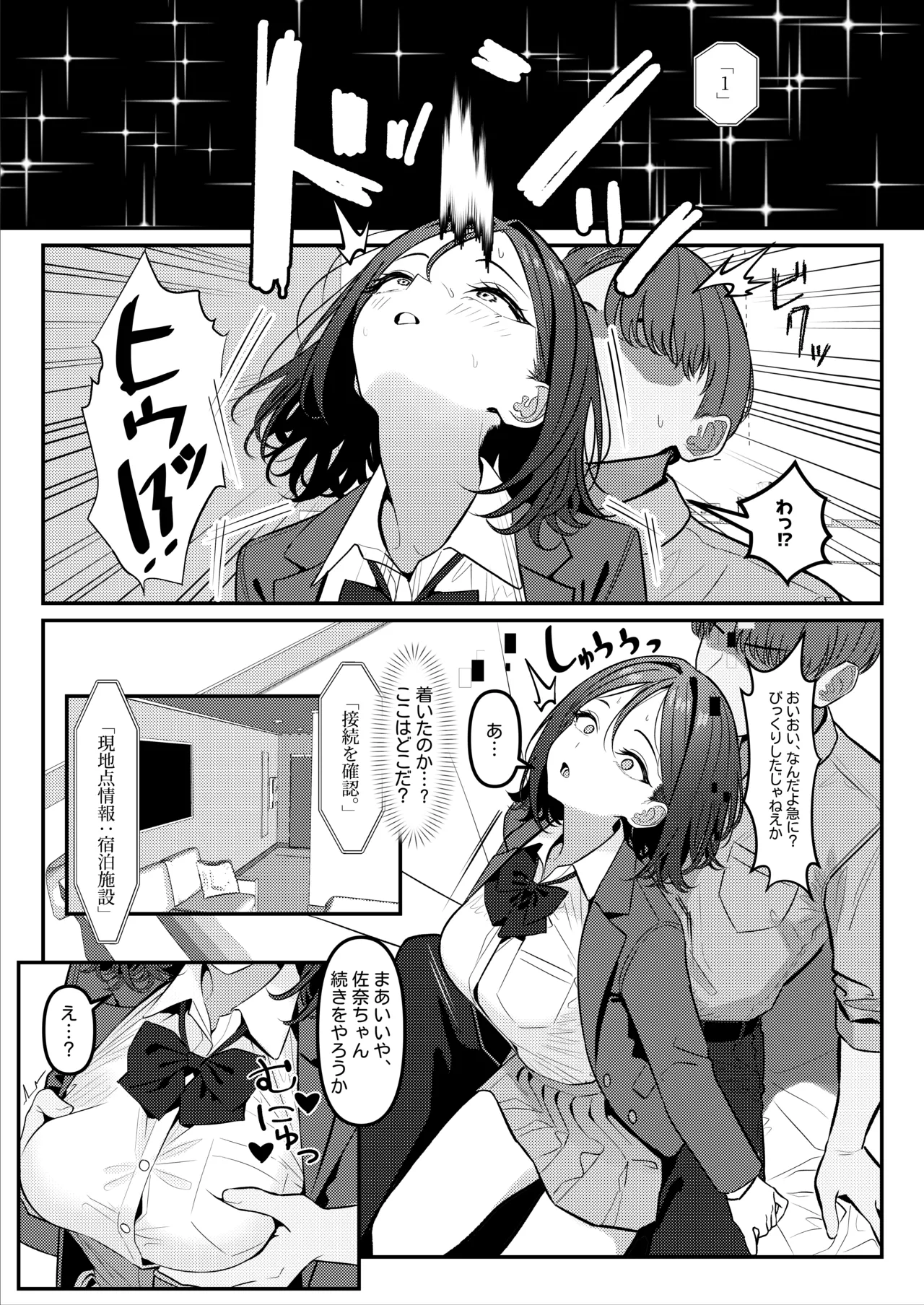 HOLY BITCH page 6 full