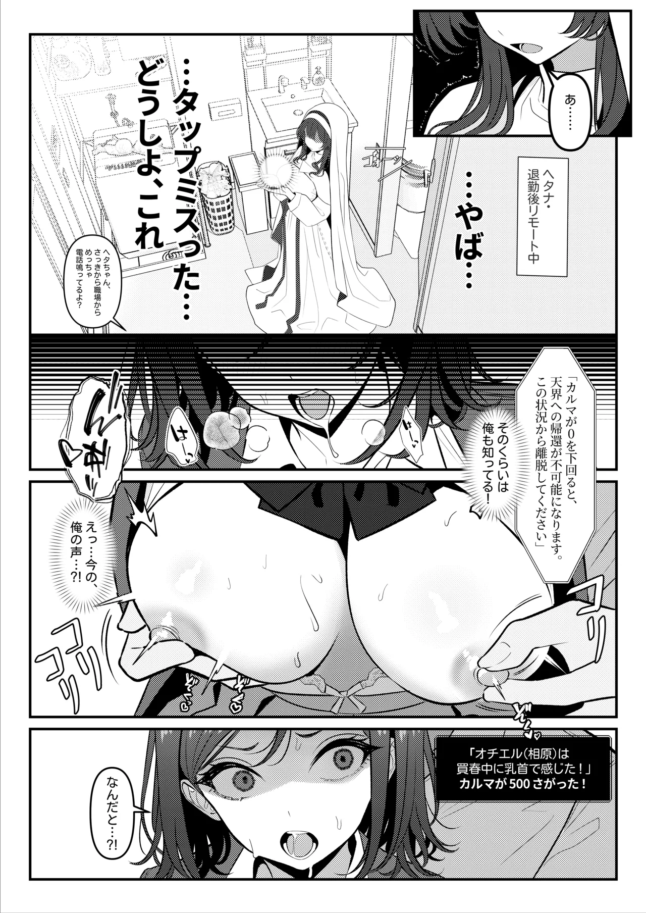 HOLY BITCH page 9 full