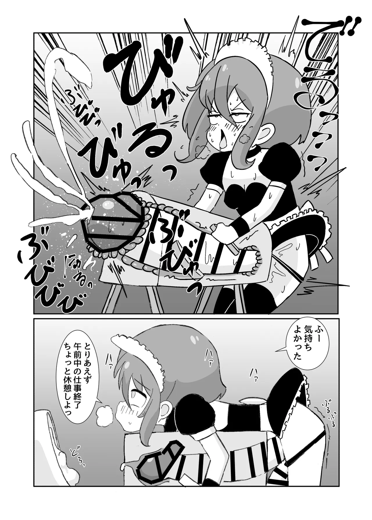 ふたなりメイドとサキュバスお嬢さま page 9 full
