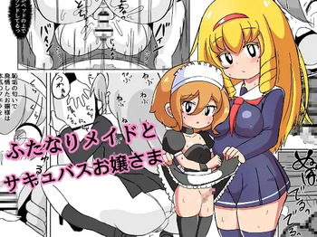 ふたなりメイドとサキュバスお嬢さま cover