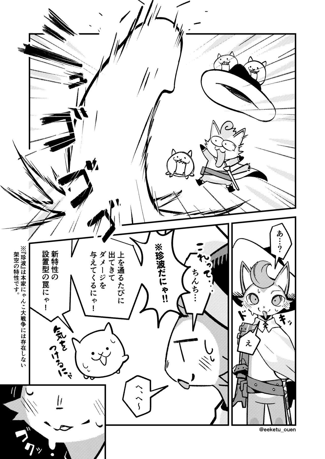 eeketu_ouen - Osana Suguru D'artanyan page 6 full