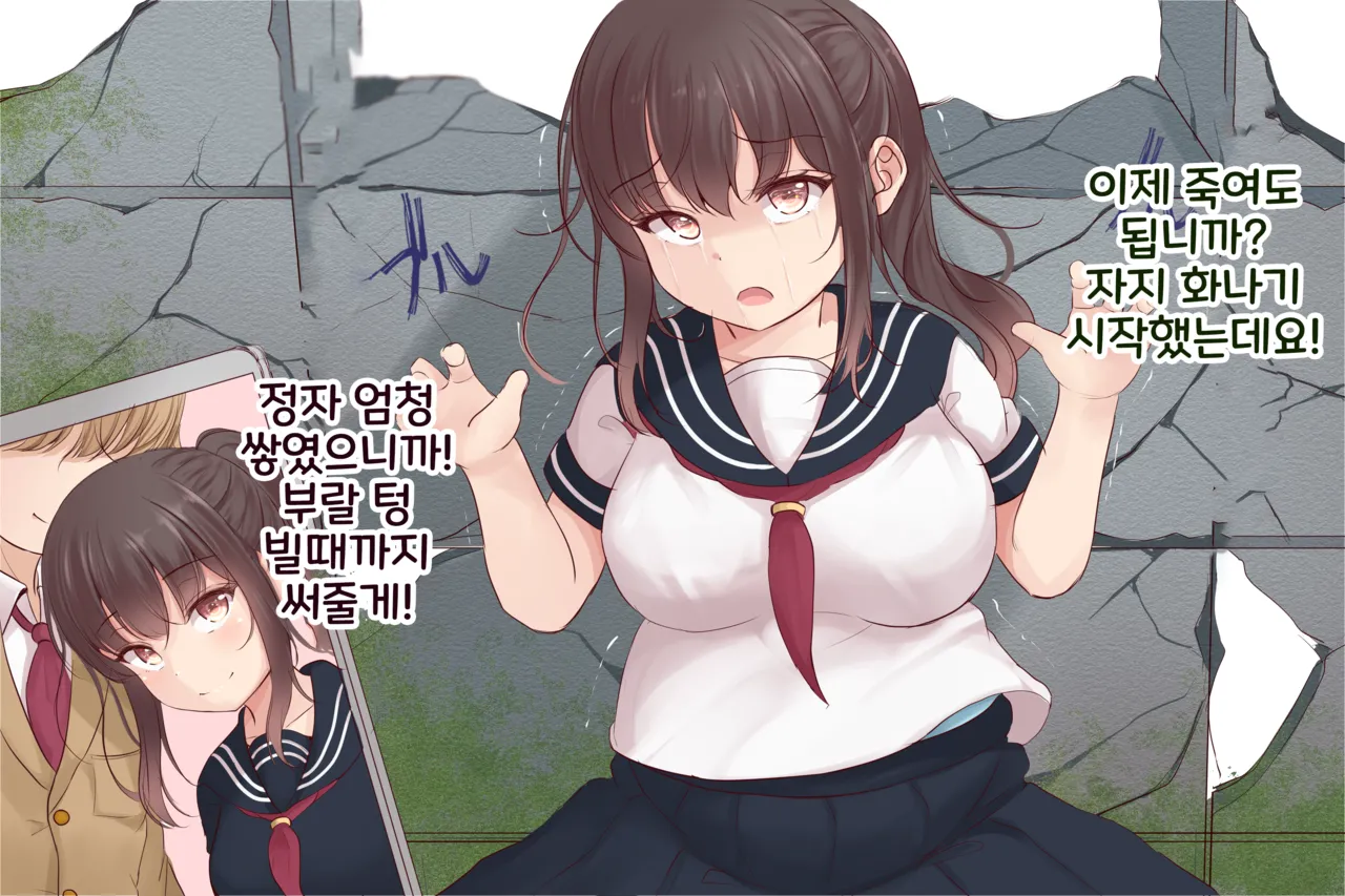 괴한에게 납치되어 강간당하고 마는 임산부 page 2 full