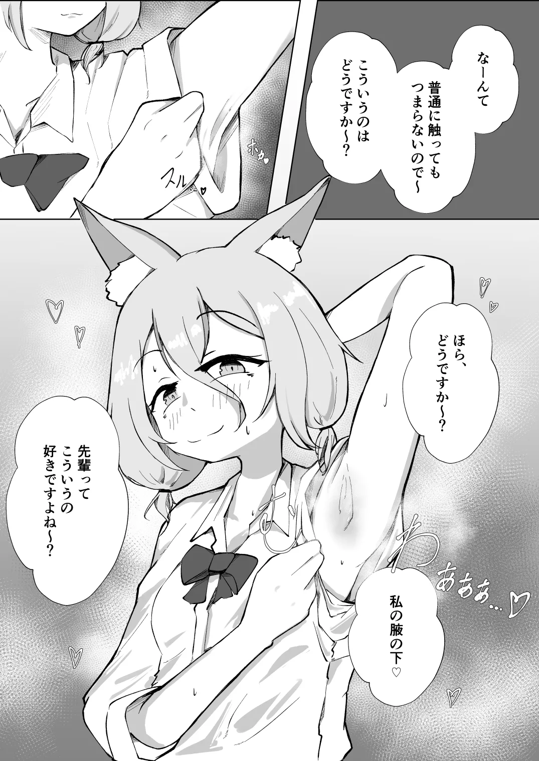 Kohai Tsukasa-Chan no Shiro shibori page 10 full