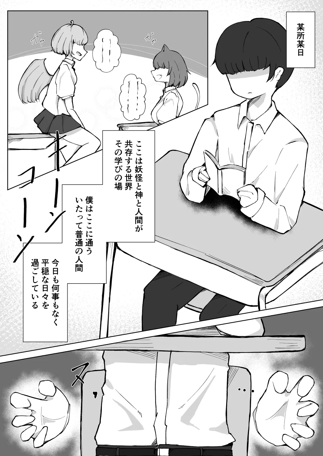 Kohai Tsukasa-Chan no Shiro shibori page 3 full