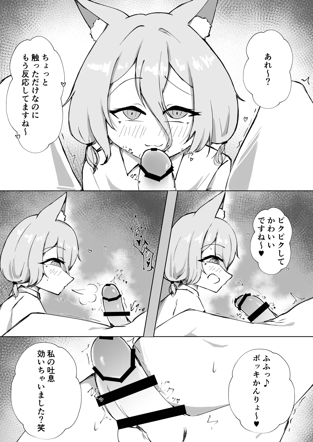 Kohai Tsukasa-Chan no Shiro shibori page 8 full