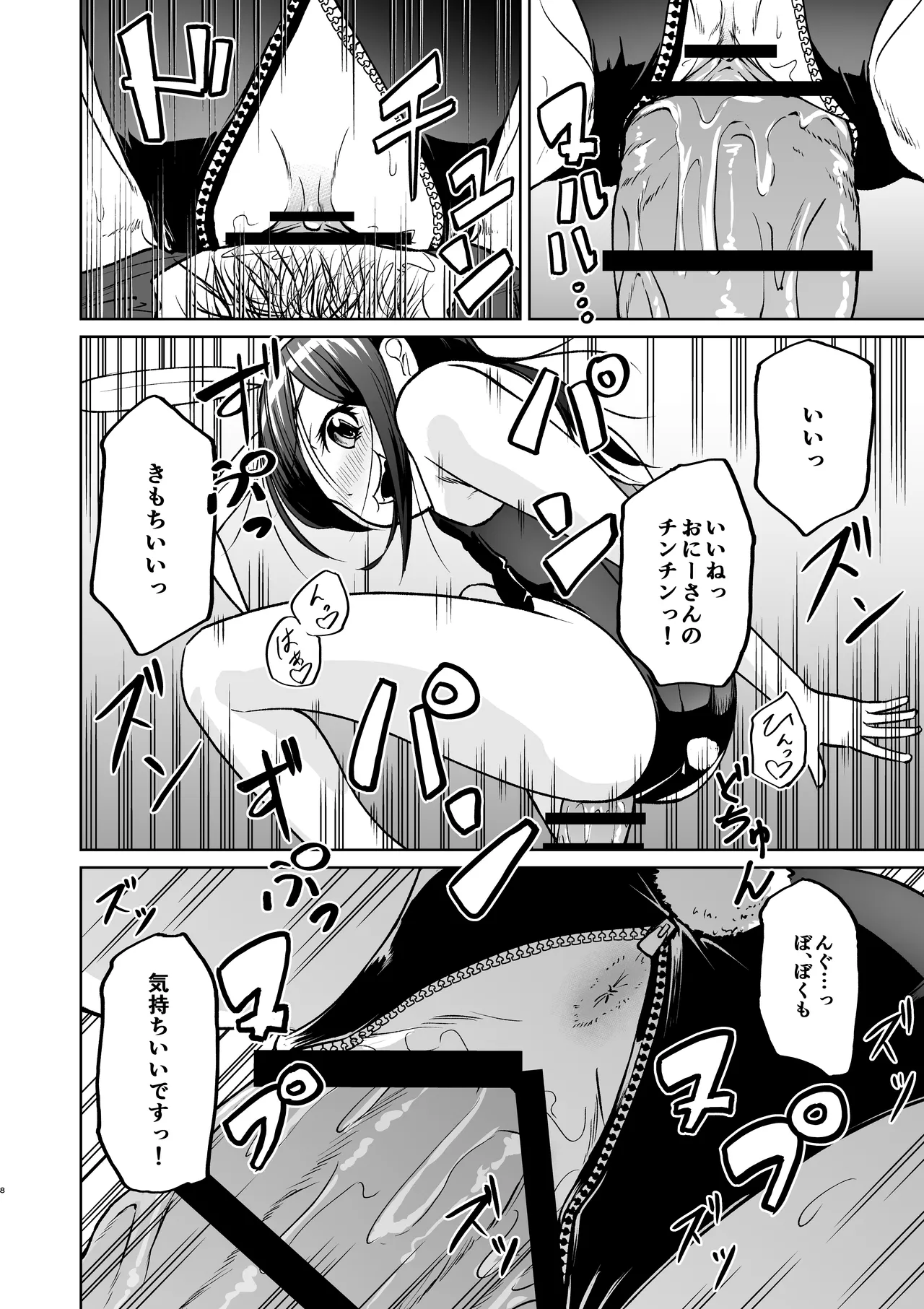 Joushi ni Lolicon ga Bareta Kekka Loli Bunny Girl no Omise ni Iku Koto ni Natta page 8 full