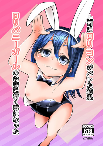 Joushi ni Lolicon ga Bareta Kekka Loli Bunny Girl no Omise ni Iku Koto ni Natta cover