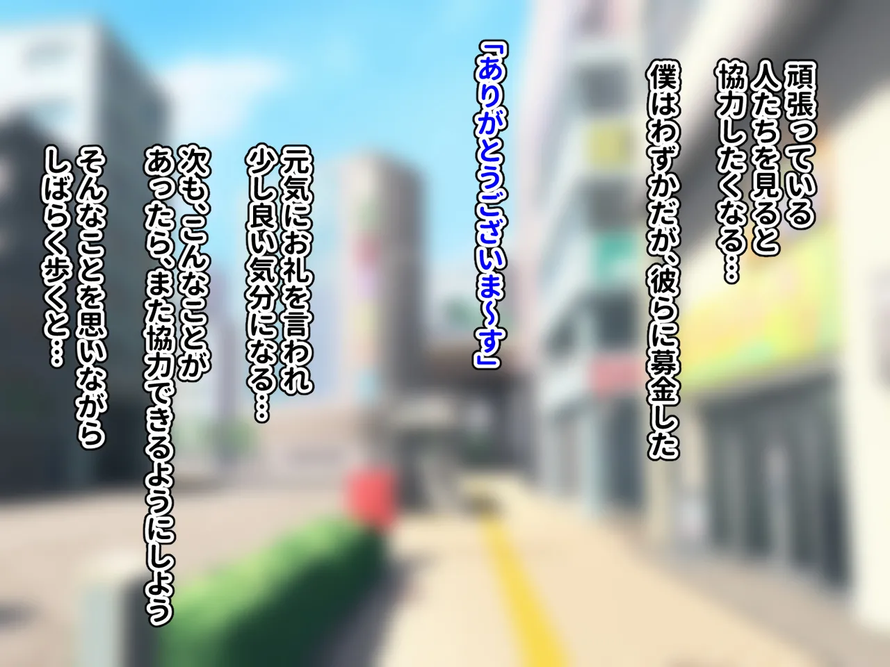 Dosukebe Bakunyuu Succubus ni Semen Megunde Agetara Natsukare Makutta page 3 full