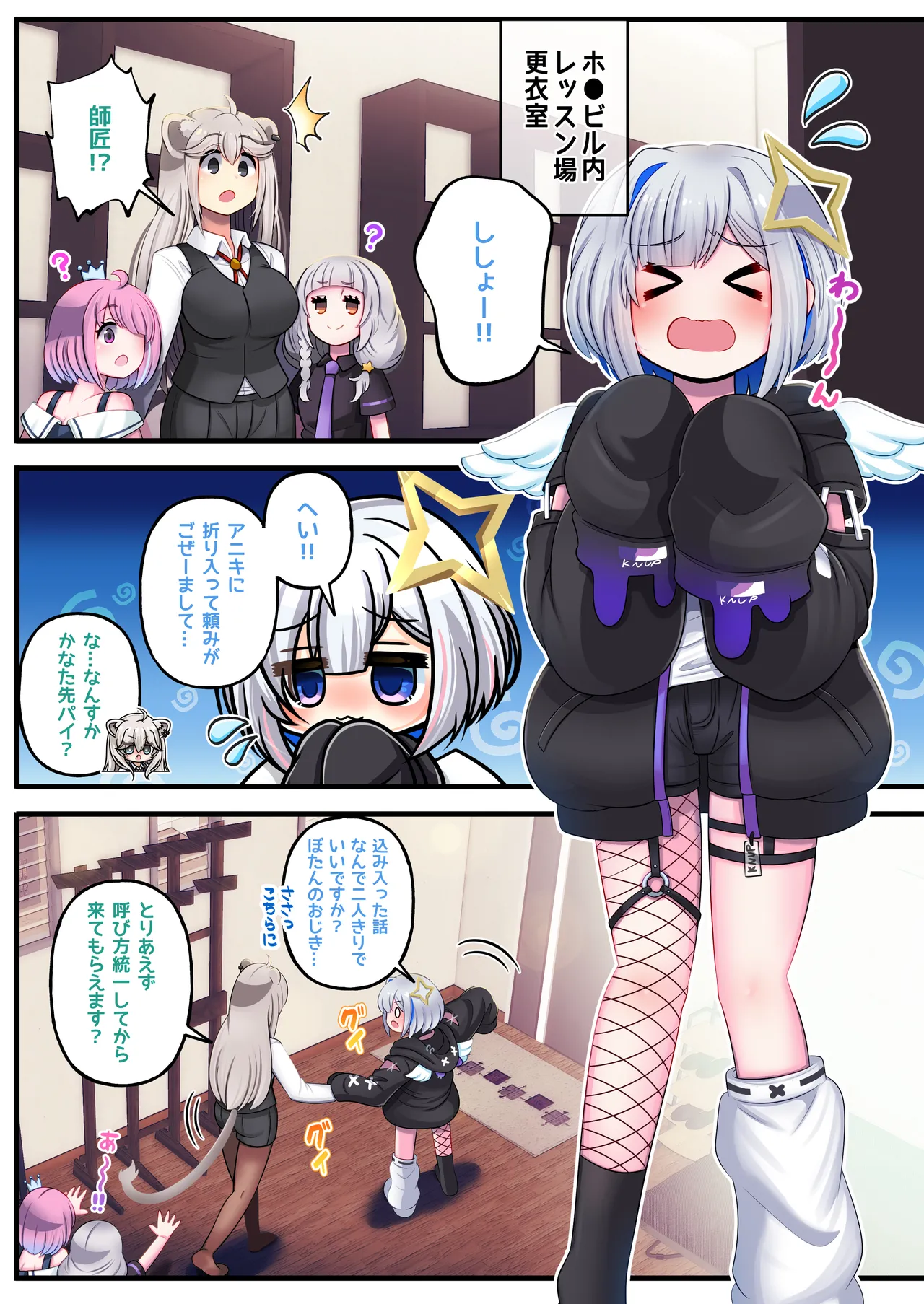 Futashishi x Kana page 3 full