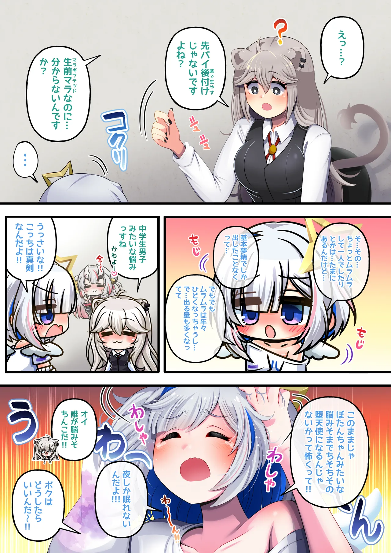 Futashishi x Kana page 7 full