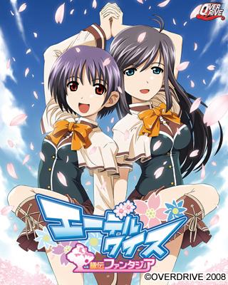 Edelweiss Eiden Fantasia - Game CG Collection page 1 full