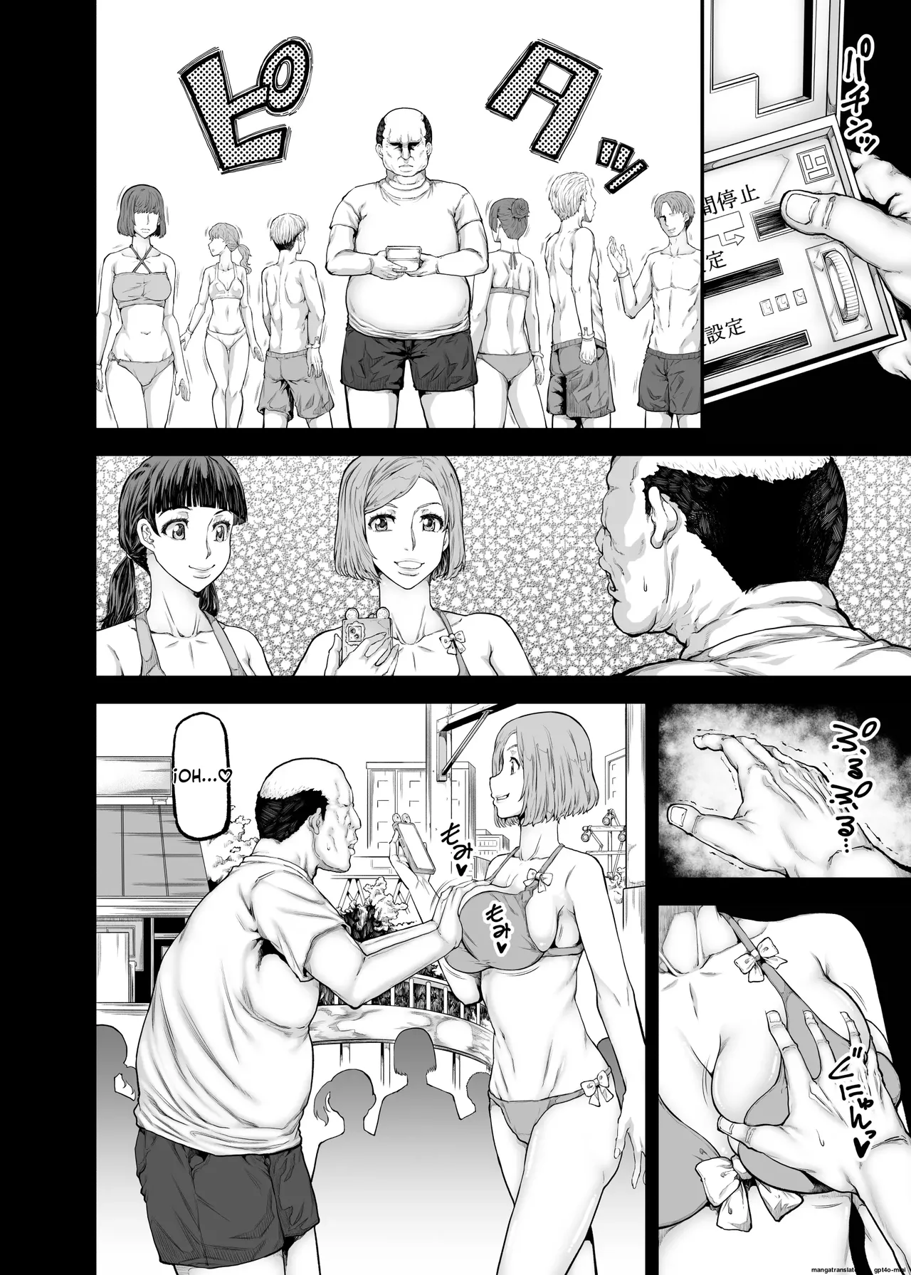 Oji Gyaru Giga｜El Viejo y la Gyaru page 3 full