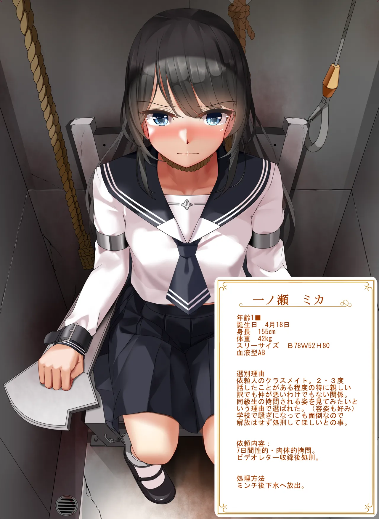 White sailor uniform page 1 full